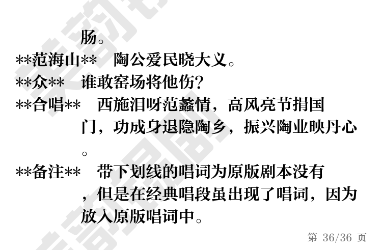 第36页