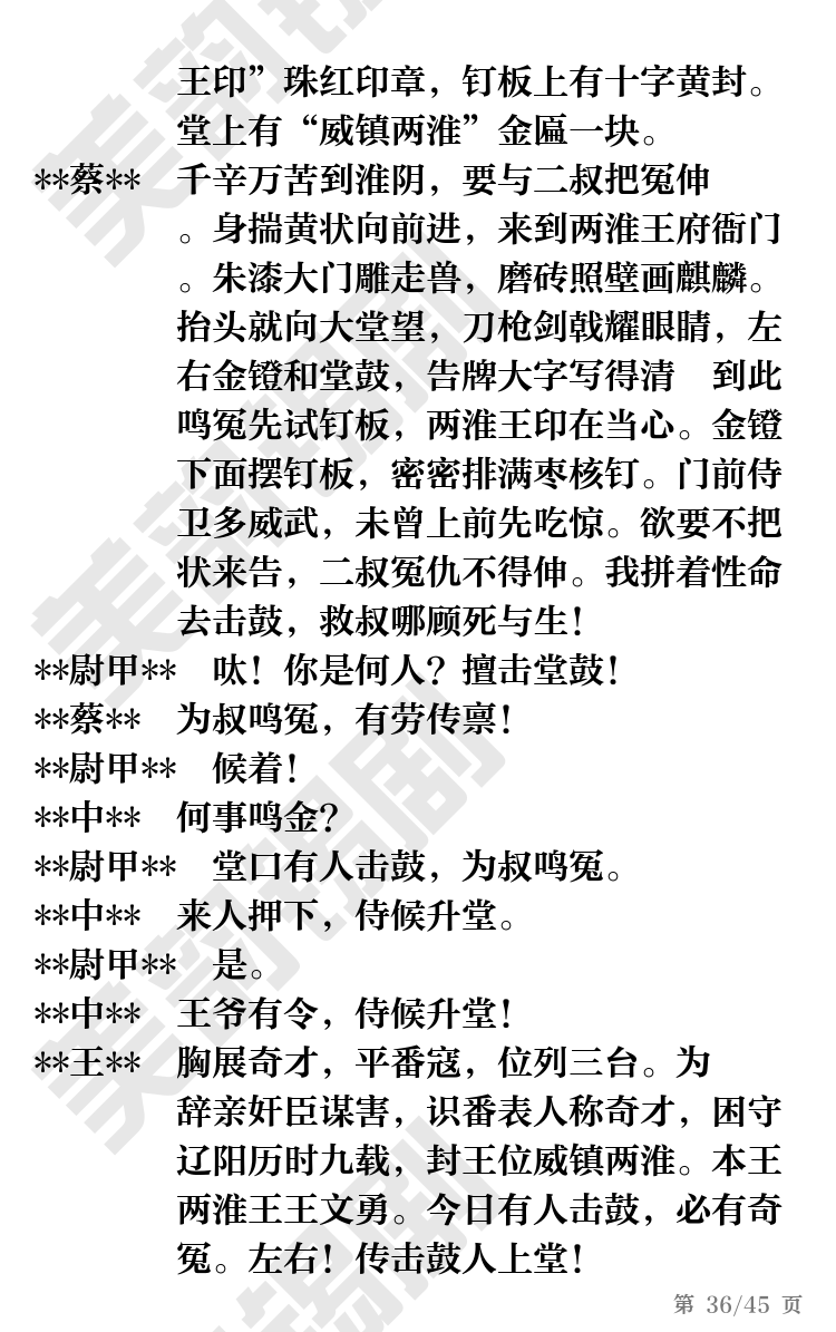 第36页
