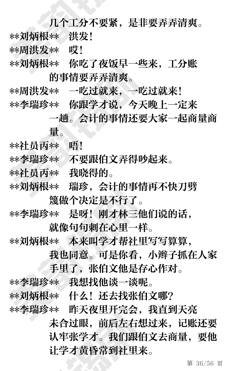 第36页