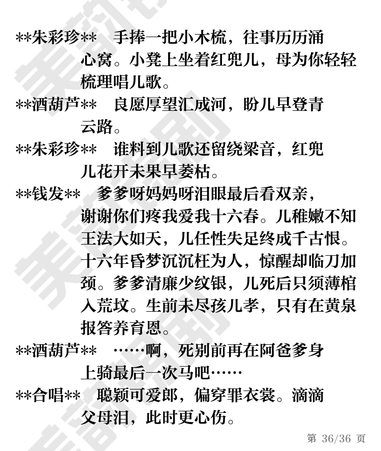 第36页