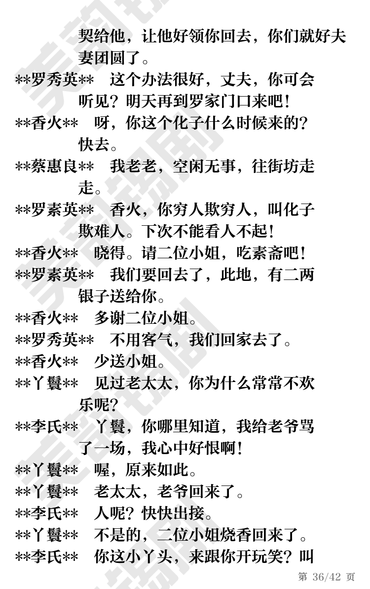 第36页