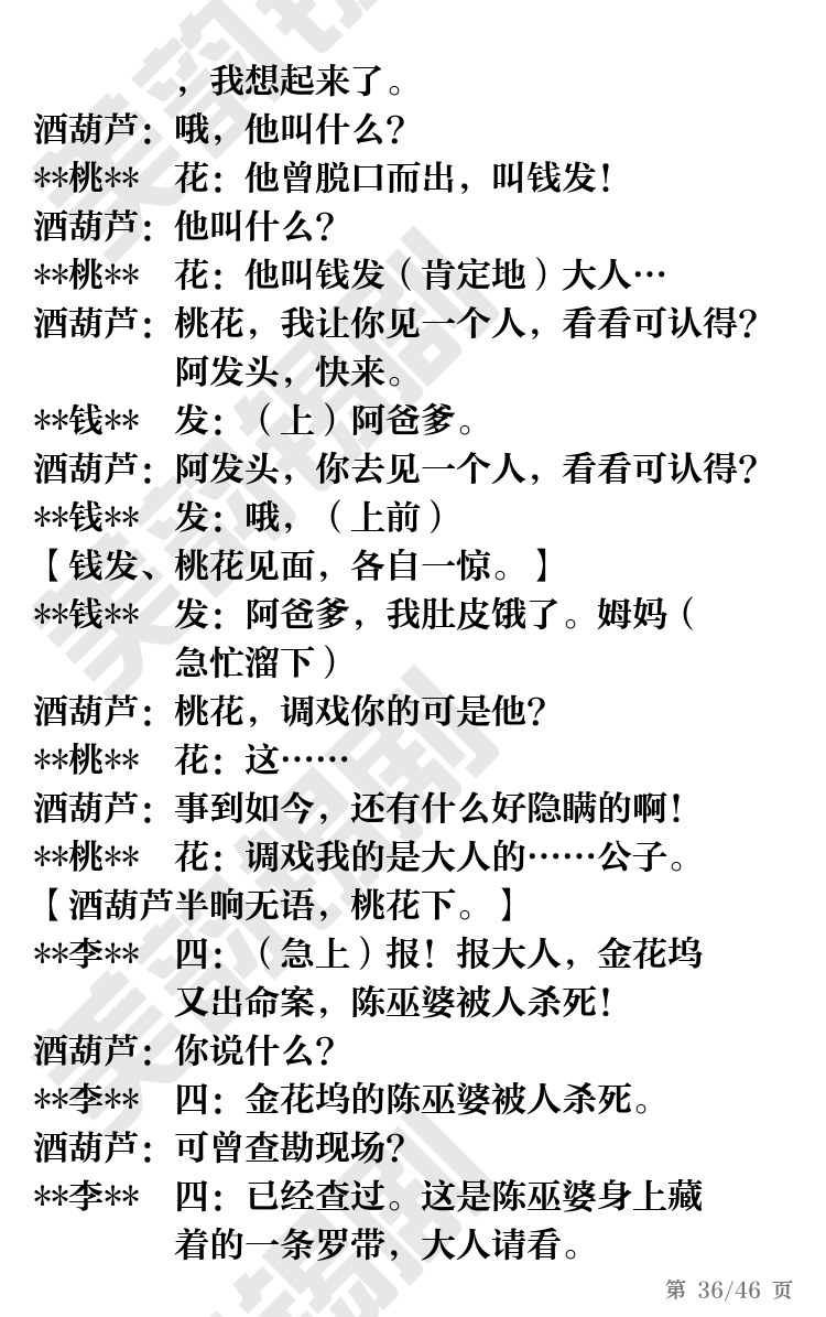 第36页