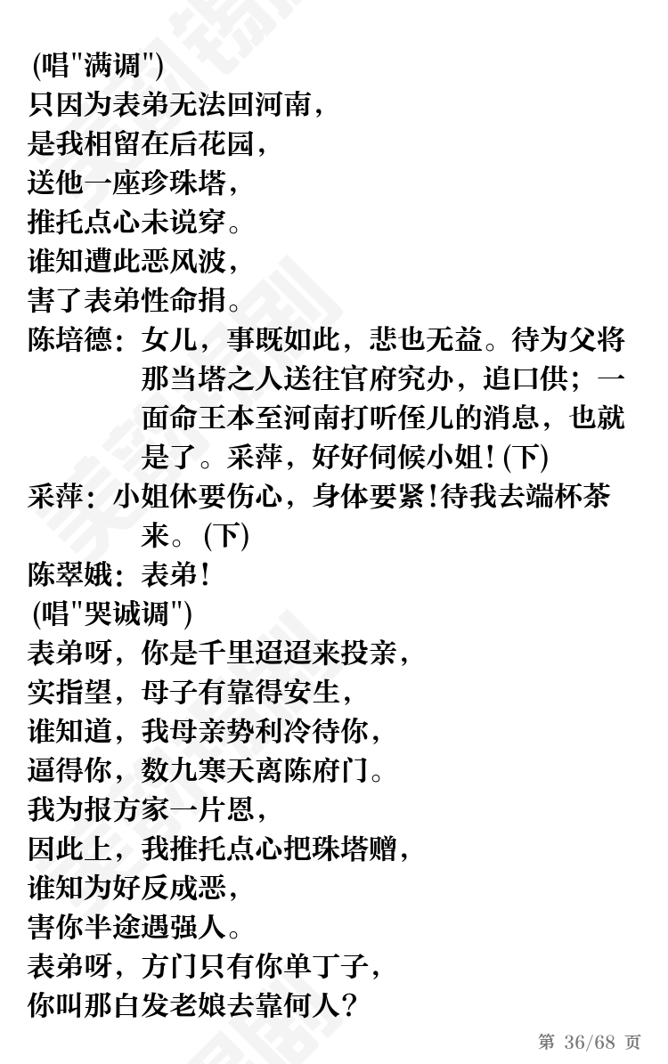第36页