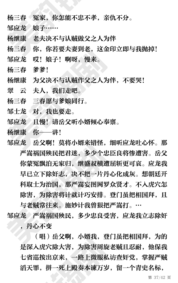 第37页