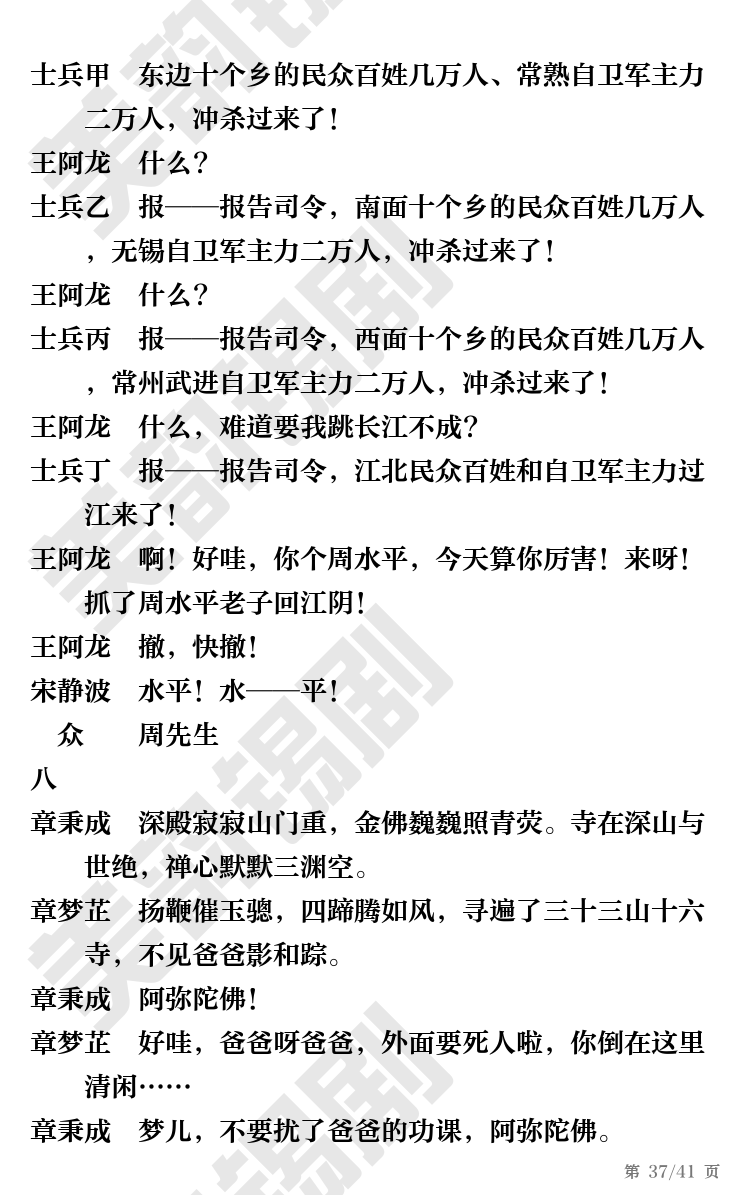 第37页