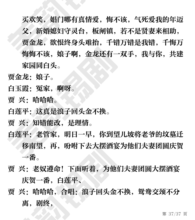 第37页