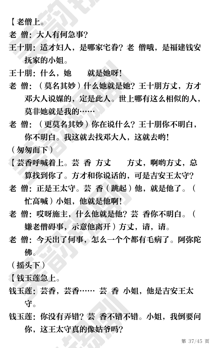 第37页