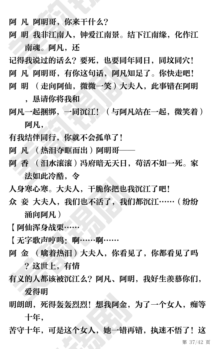 第37页