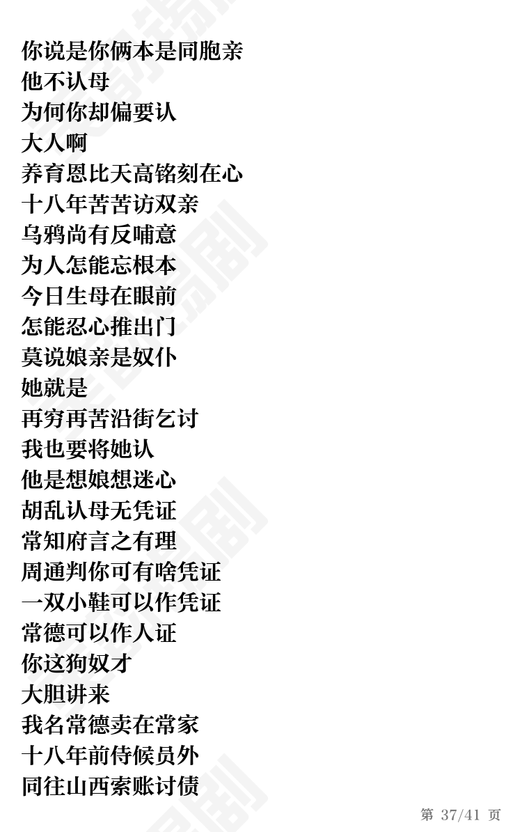 第37页