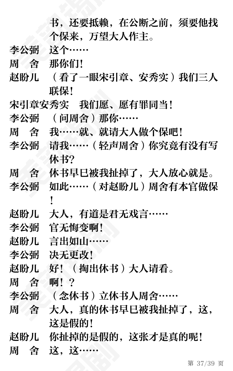 第37页