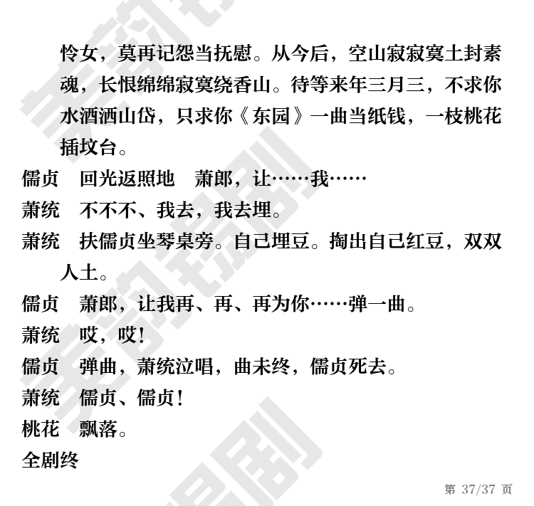 第37页