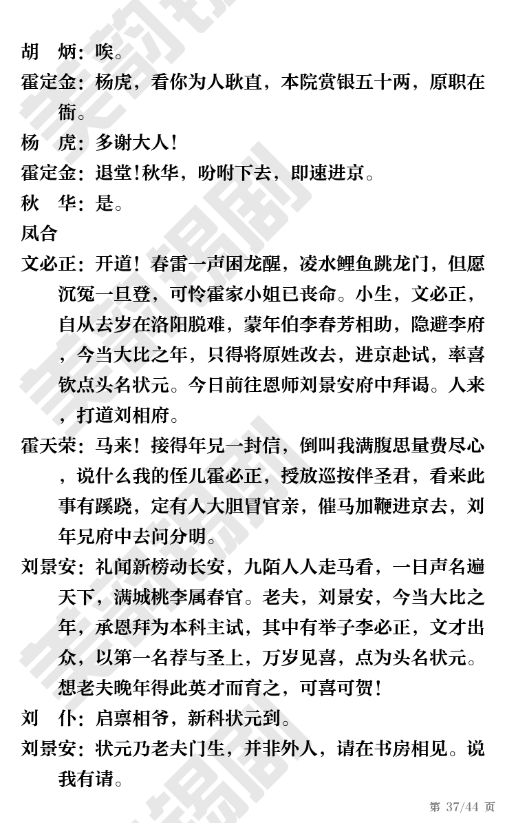 第37页