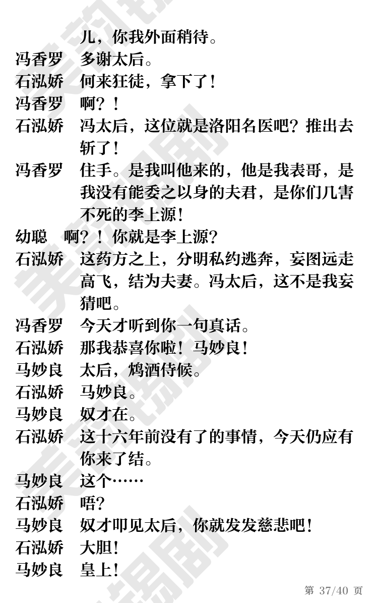 第37页