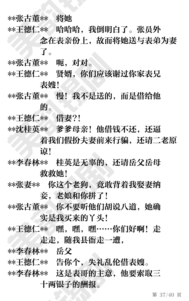 第37页