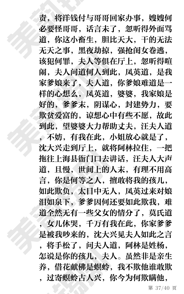 第37页