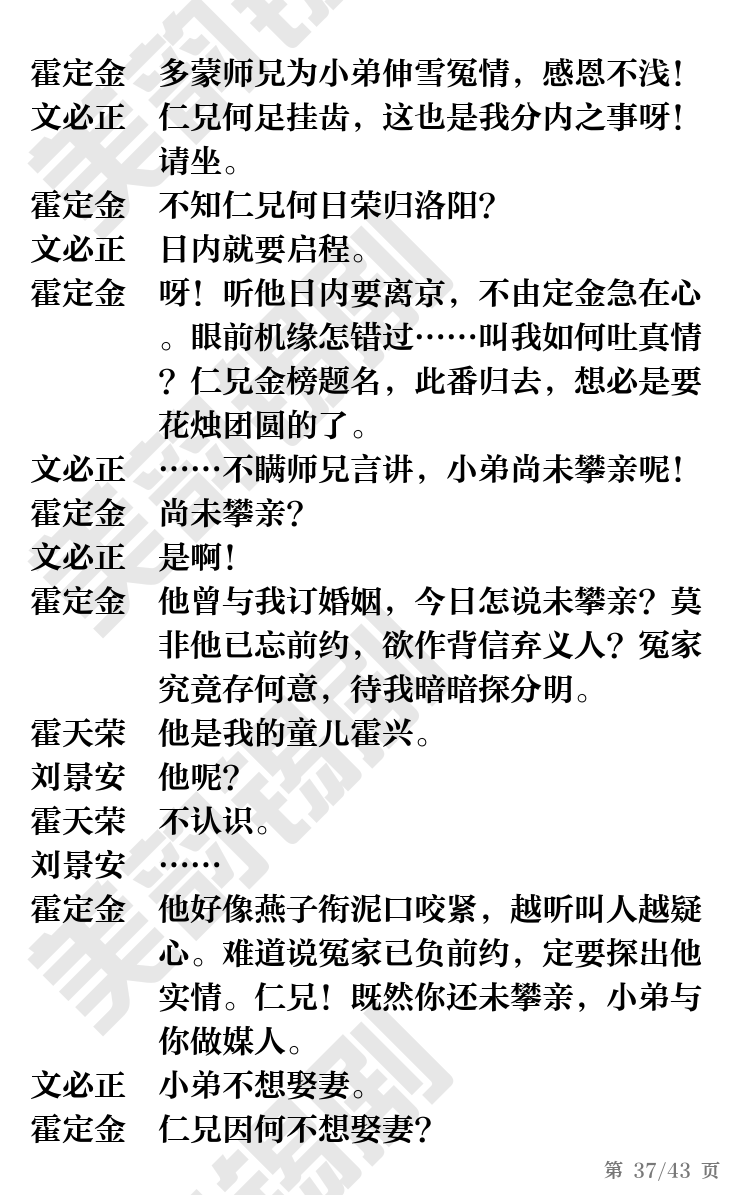 第37页