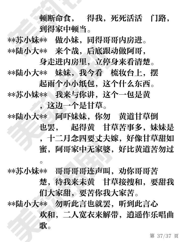 第37页