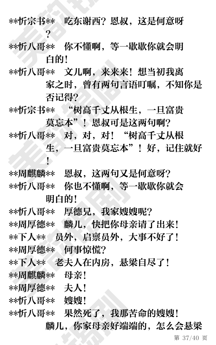 第37页