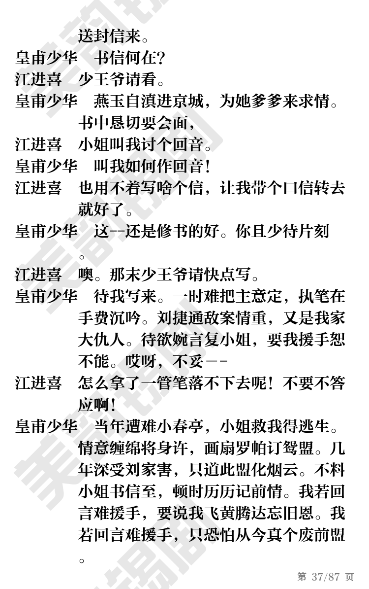 第37页