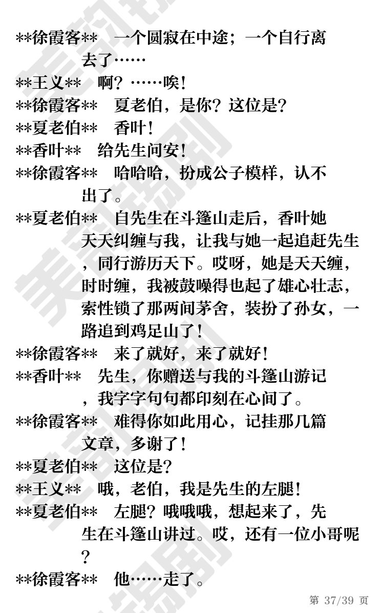 第37页