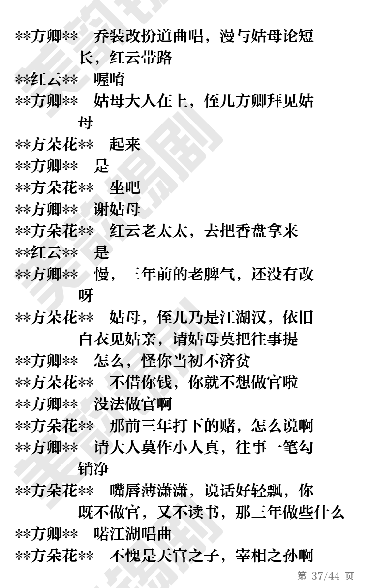 第37页