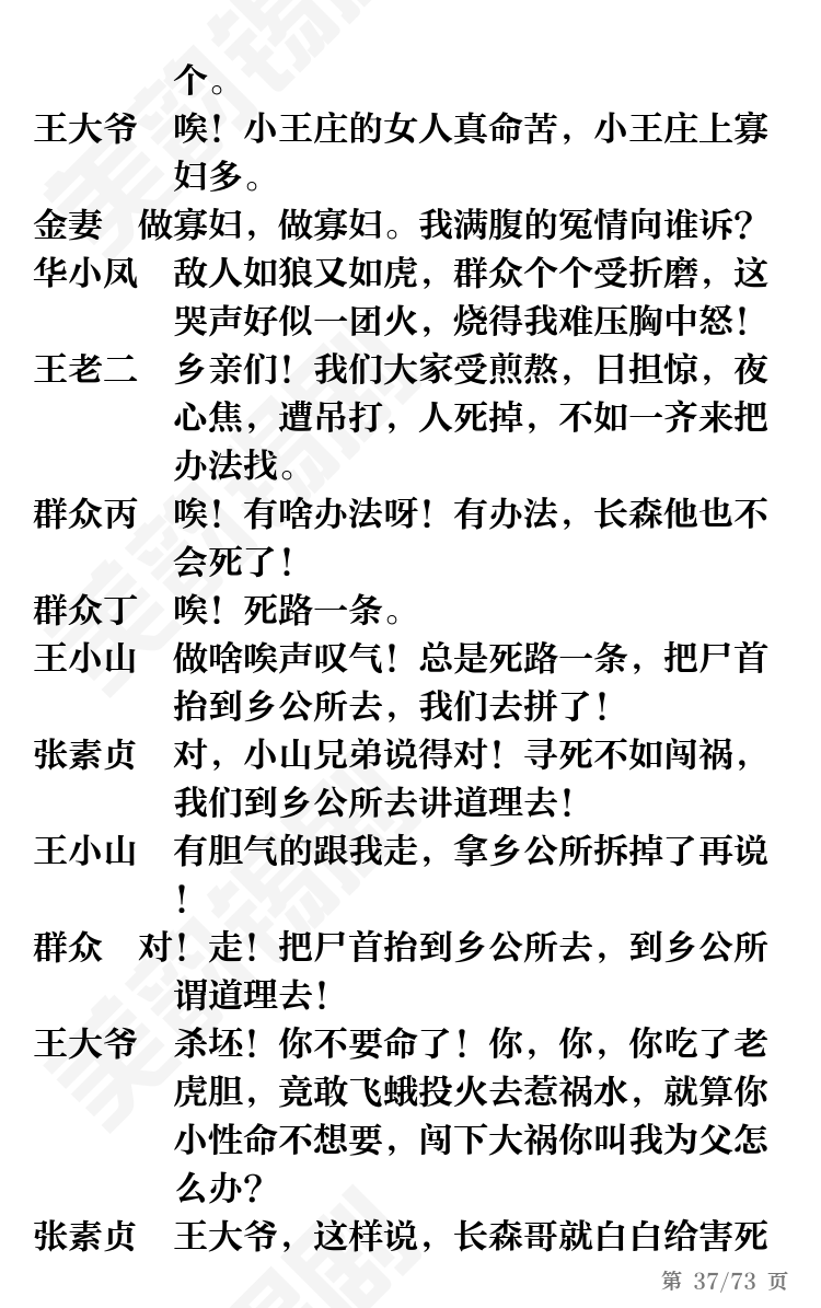 第37页