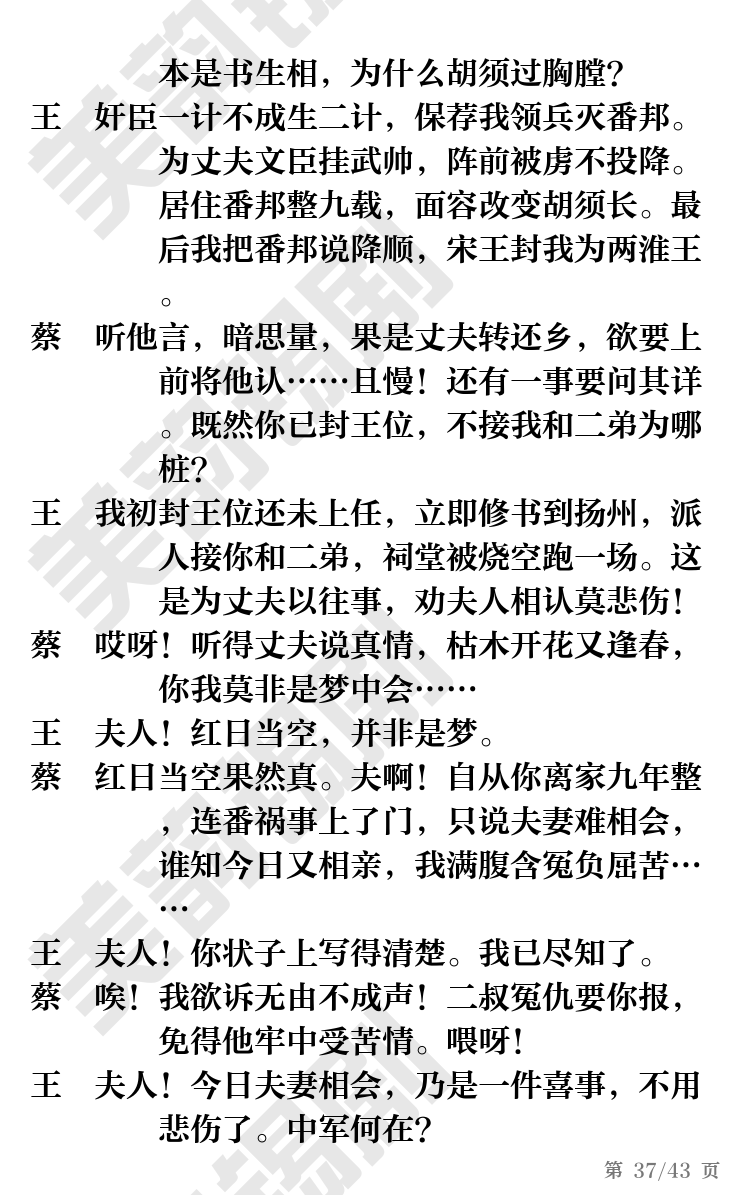 第37页