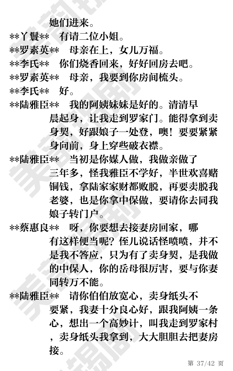第37页