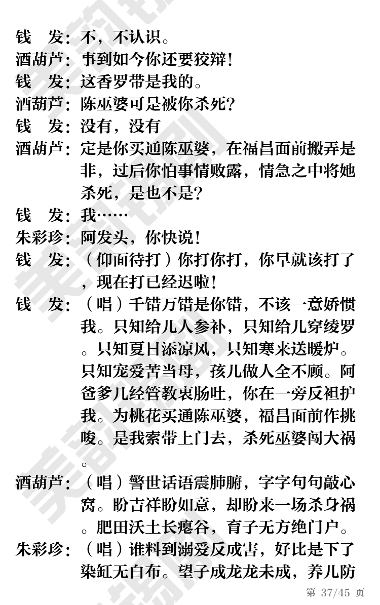 第37页