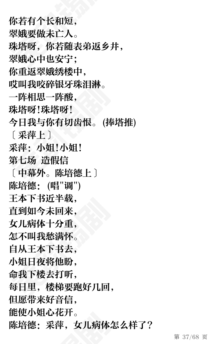第37页