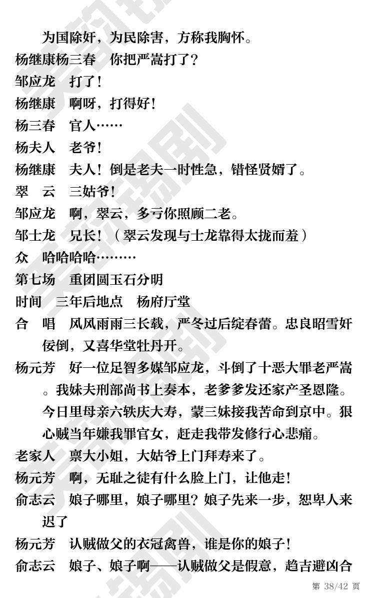 第38页