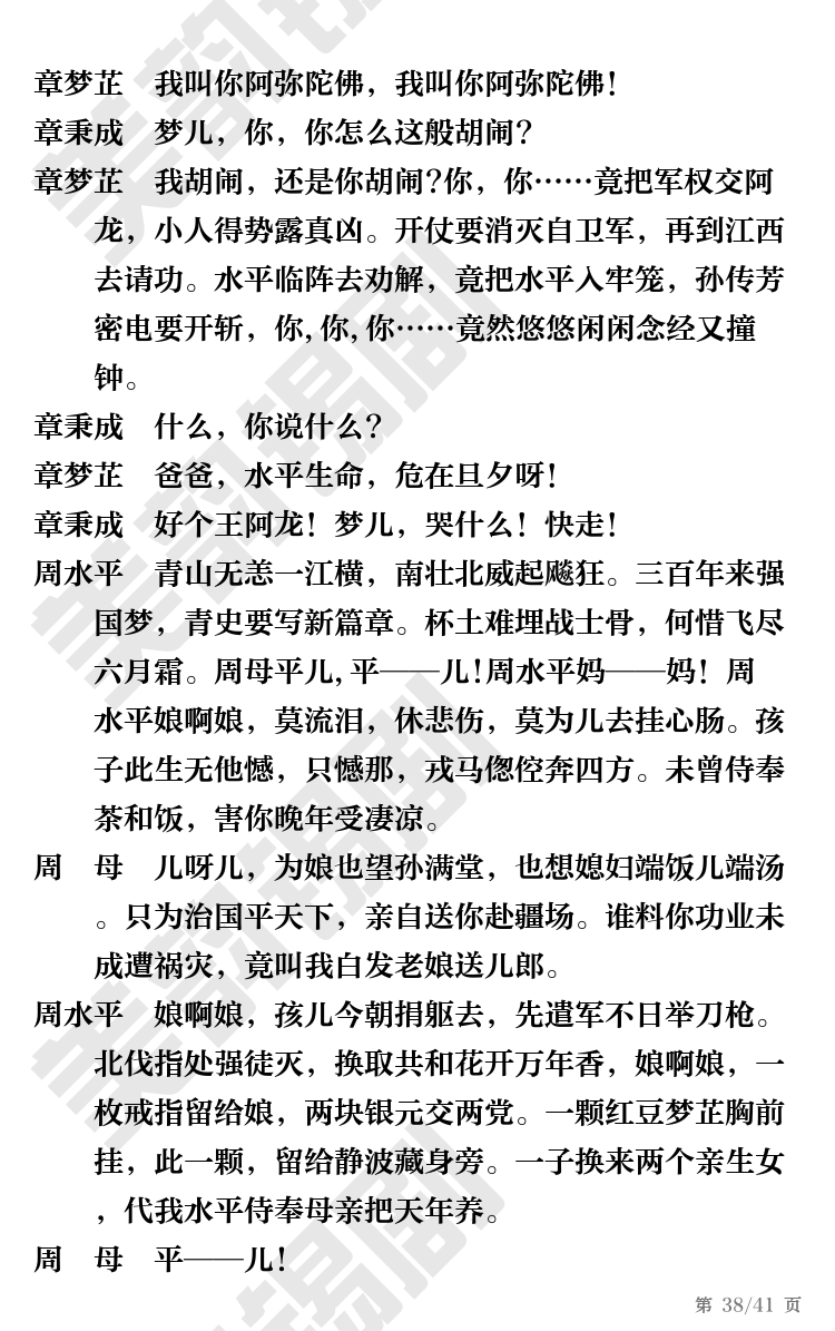 第38页