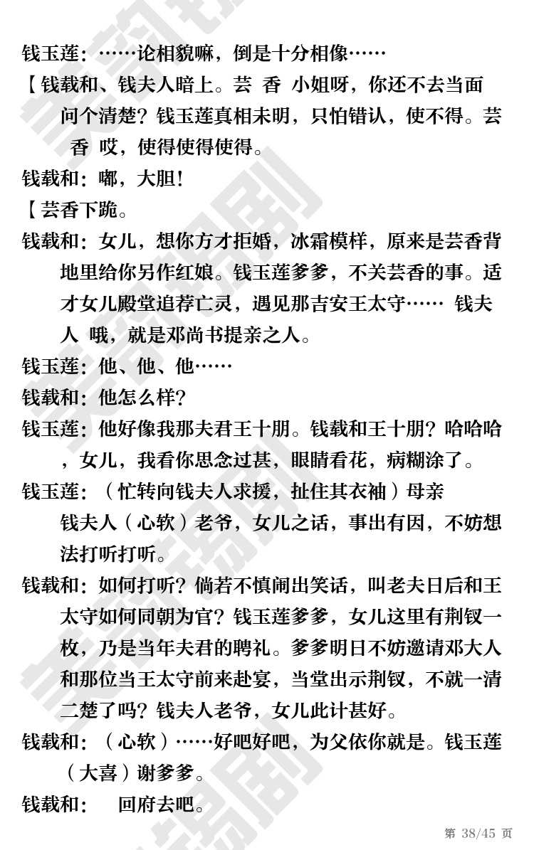 第38页