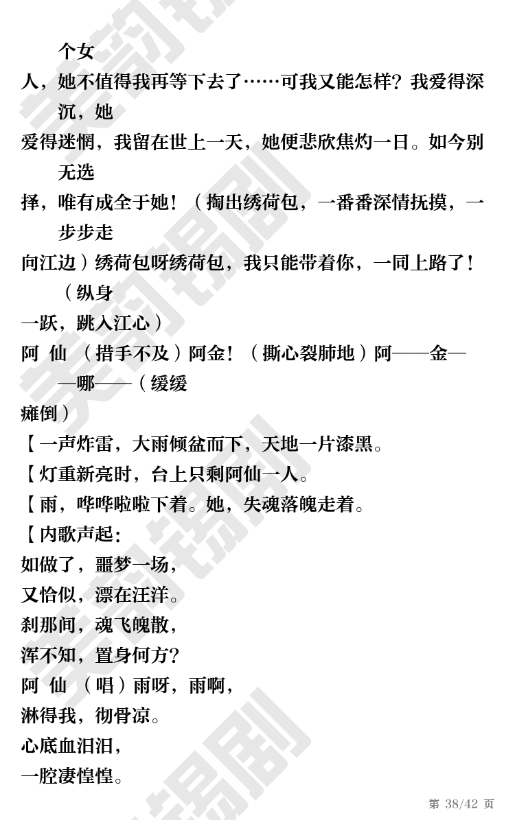 第38页