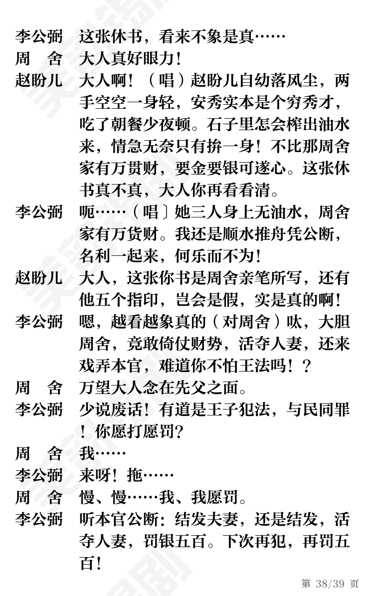 第38页