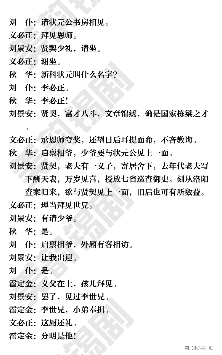 第38页