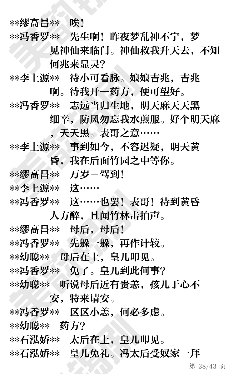 第38页