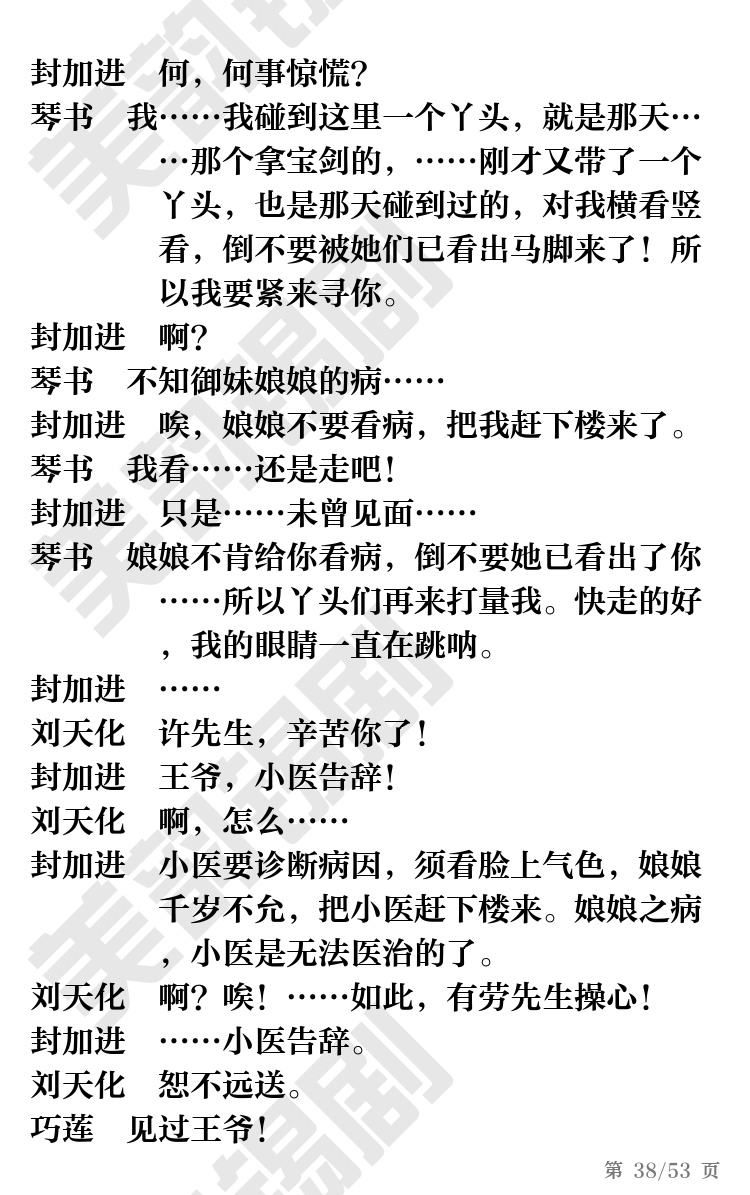 第38页