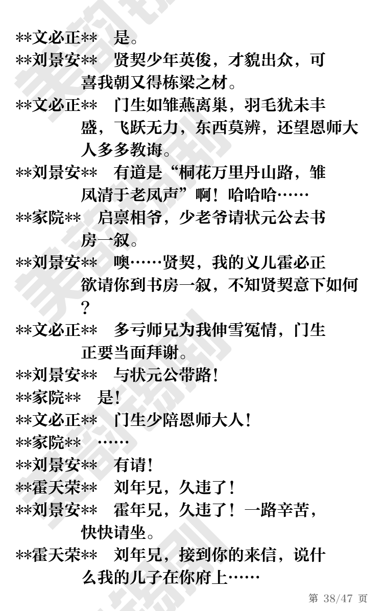 第38页