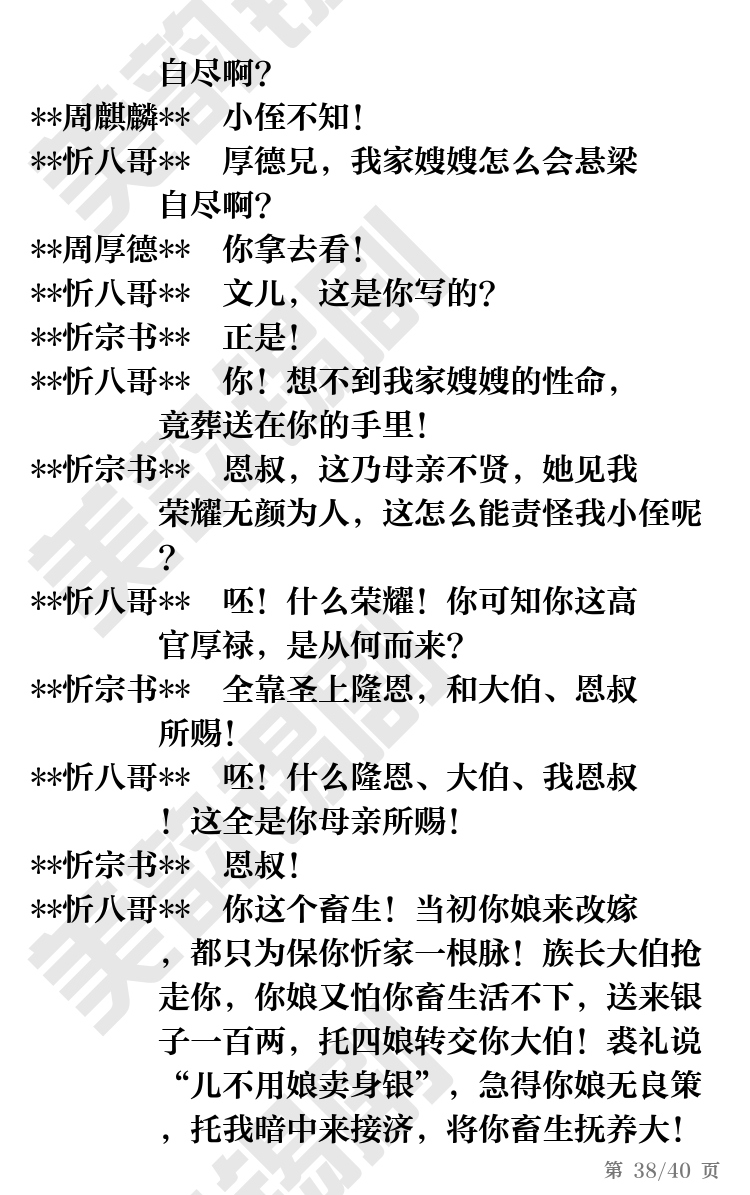 第38页