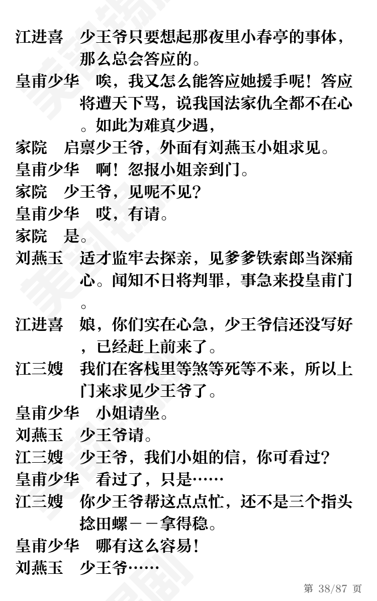 第38页