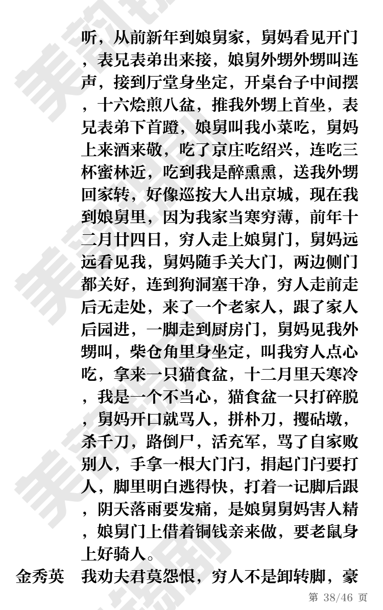 第38页