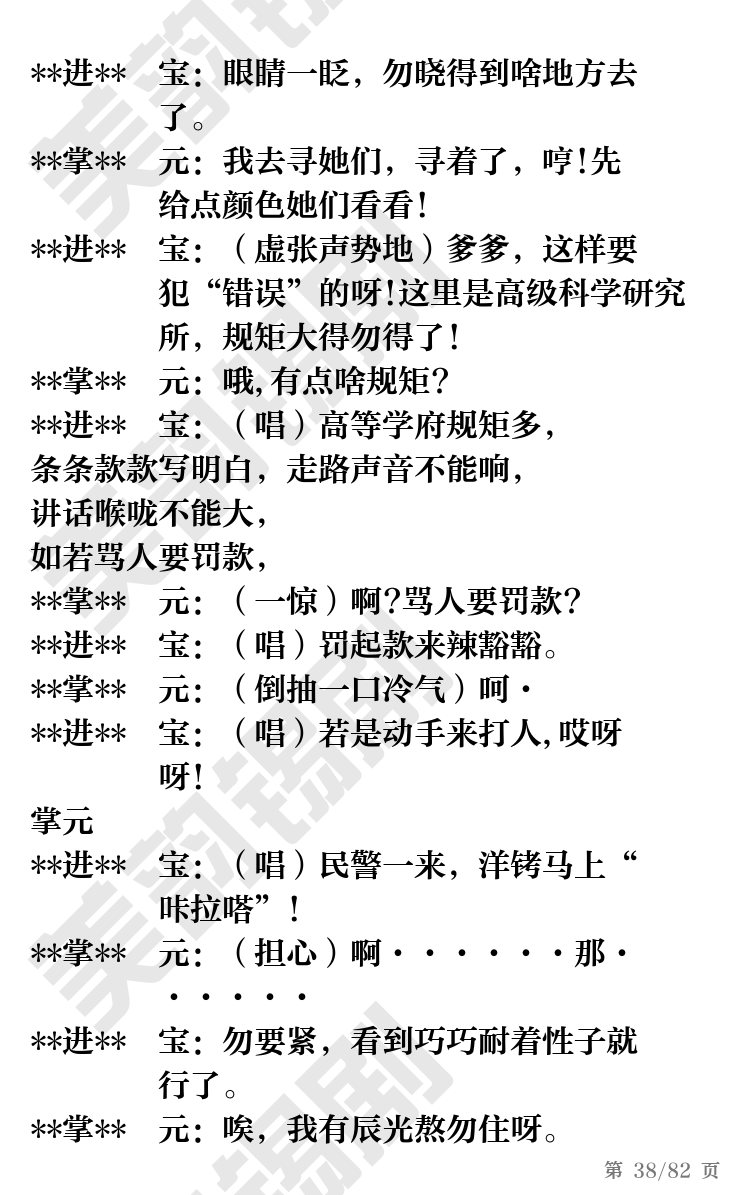 第38页