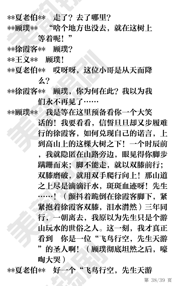 第38页