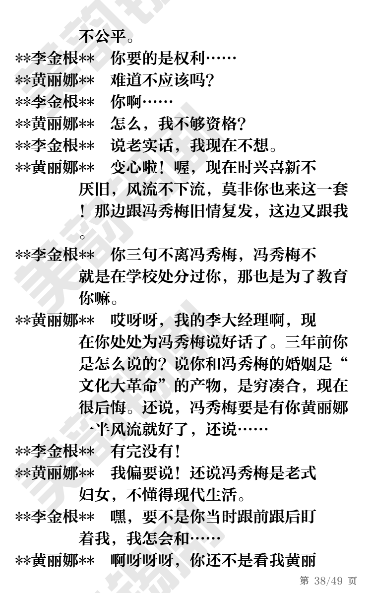 第38页