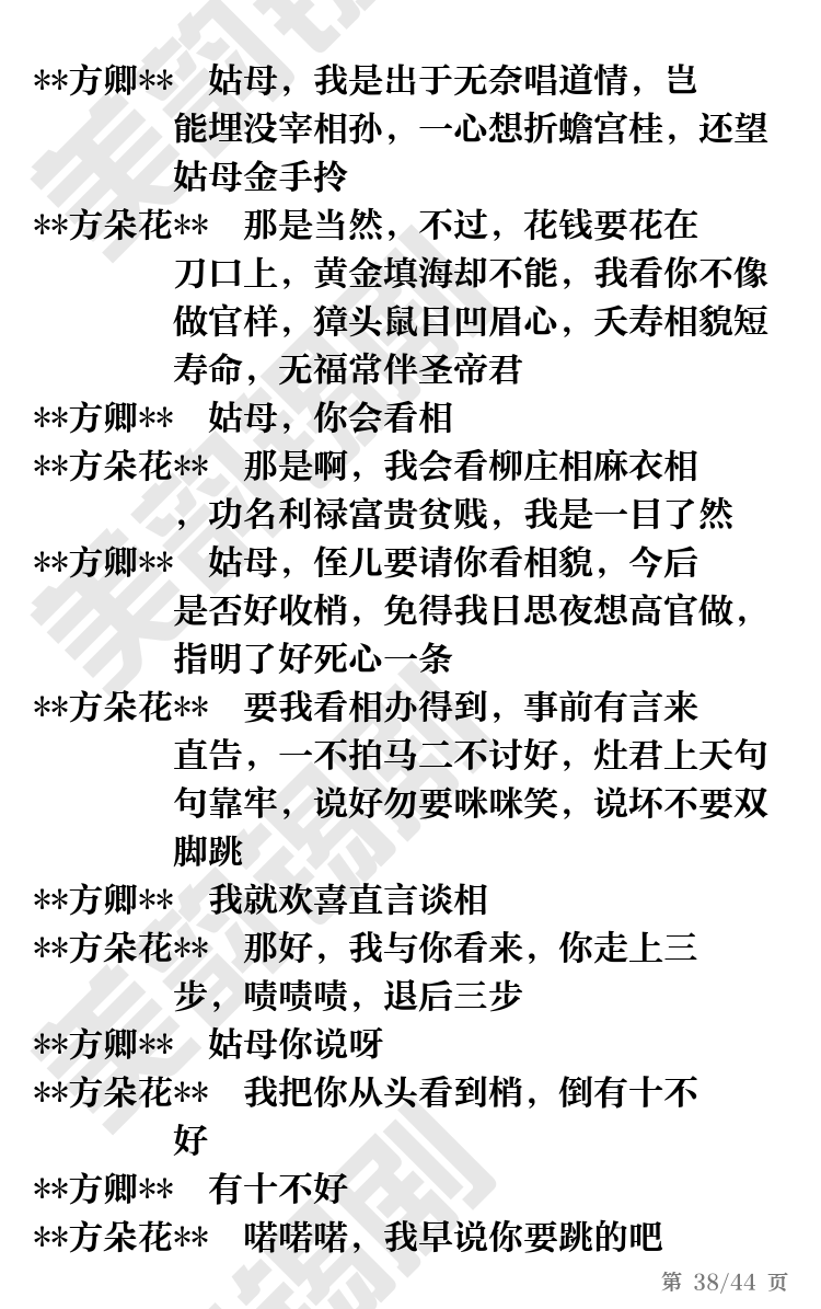 第38页