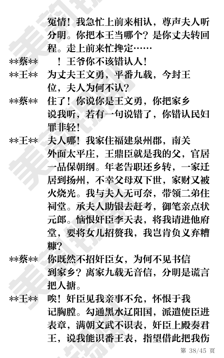 第38页