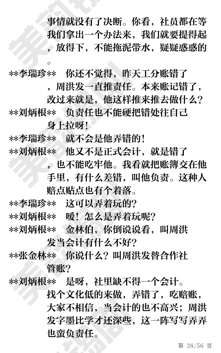 第38页