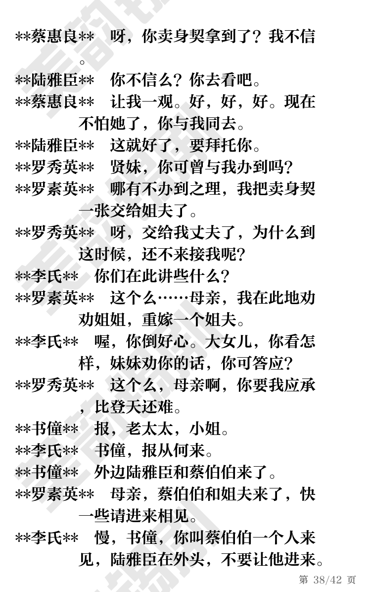 第38页