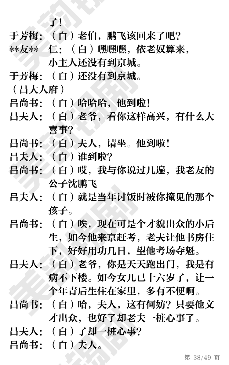 第38页